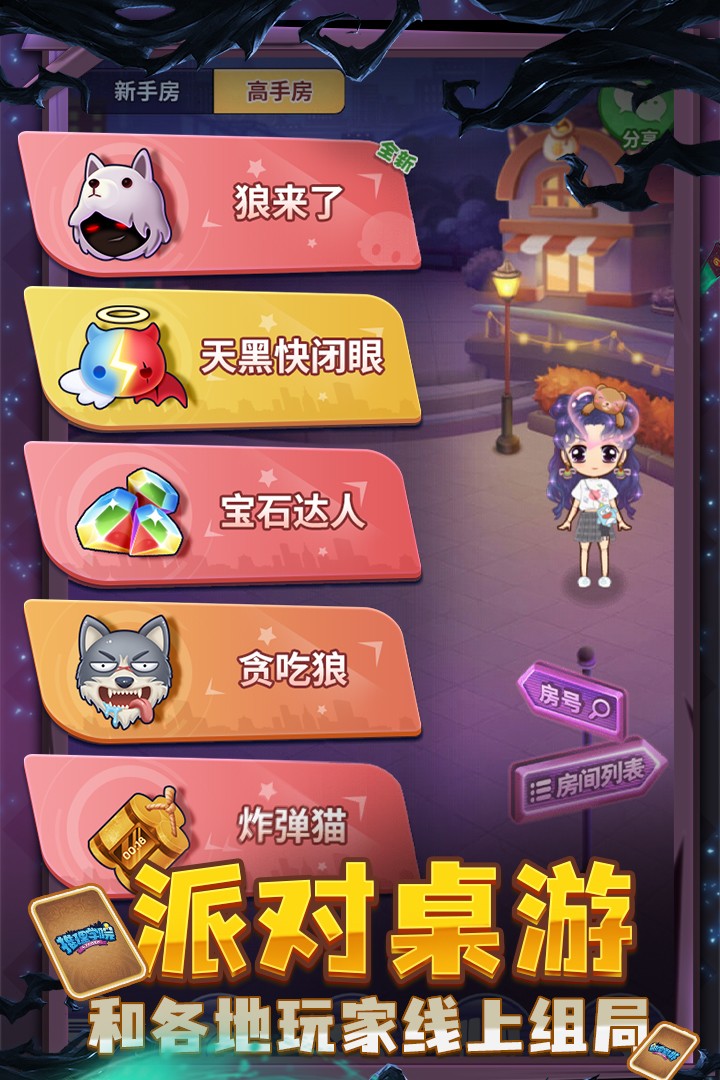 推理学院手机版