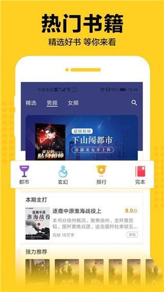 奇猫小说免费版