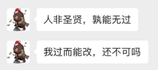 王思聪舔狗语录表情包