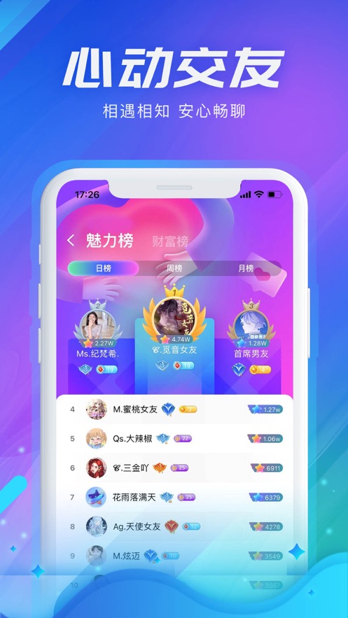 声河语音官网版