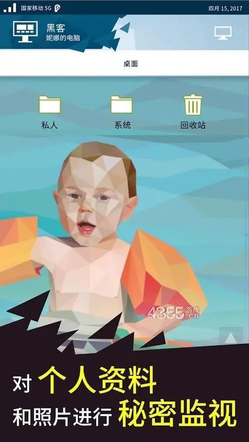 奥威尔无所遁形中文版