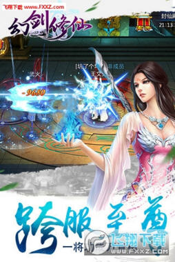 幻剑修仙果盘版