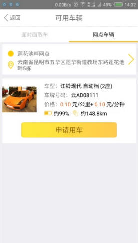 出行壹加壹最新版