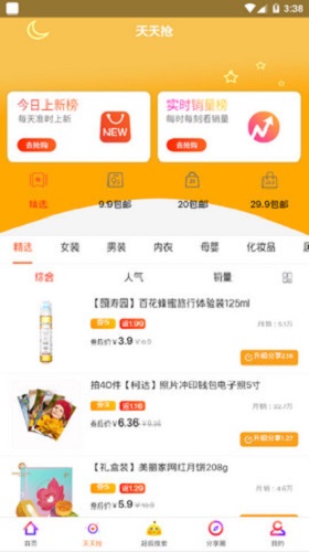 淘小返