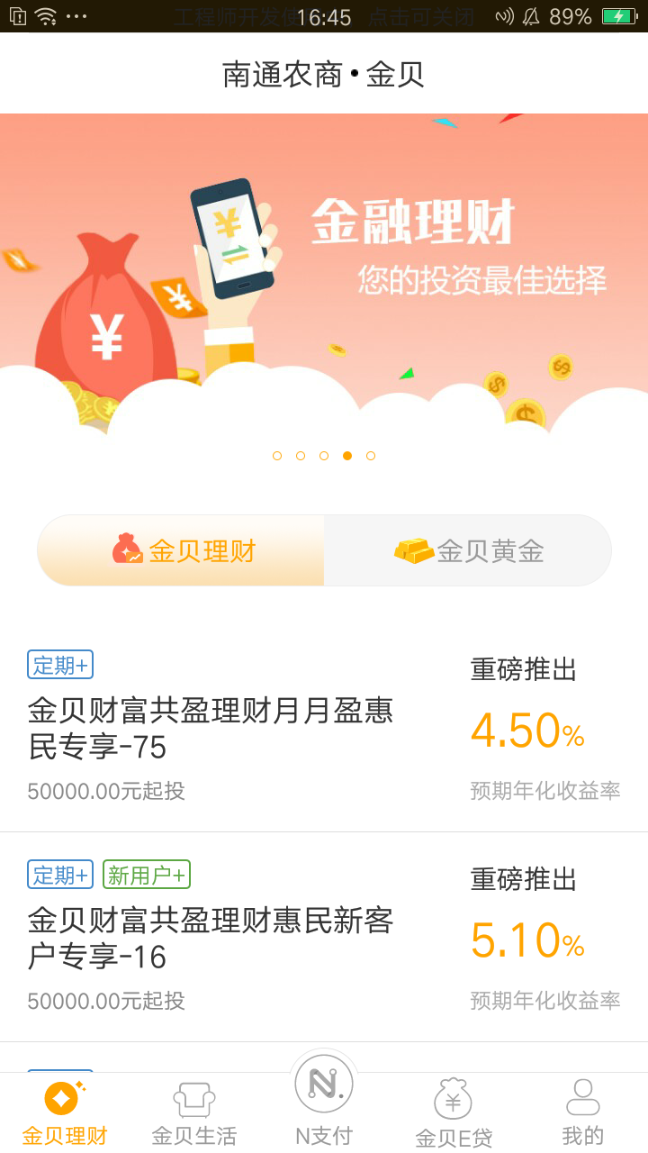 金贝