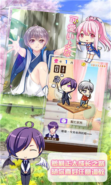 爱养成2千年之恋