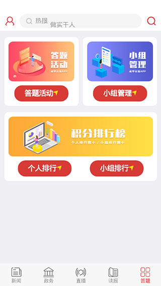 咸宁日报app