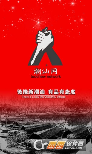 潮汕网
