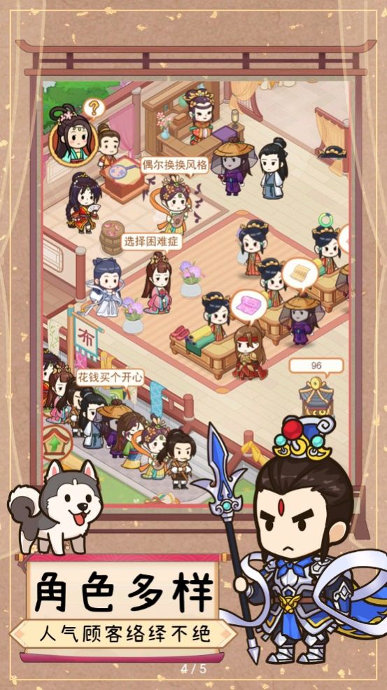 一品布庄攻略免广告版