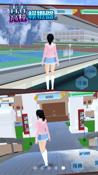 青春高校模拟器2025