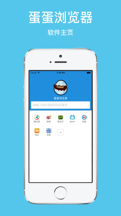蛋蛋浏览器安卓版
