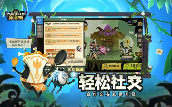 疯狂的库库姆国际版