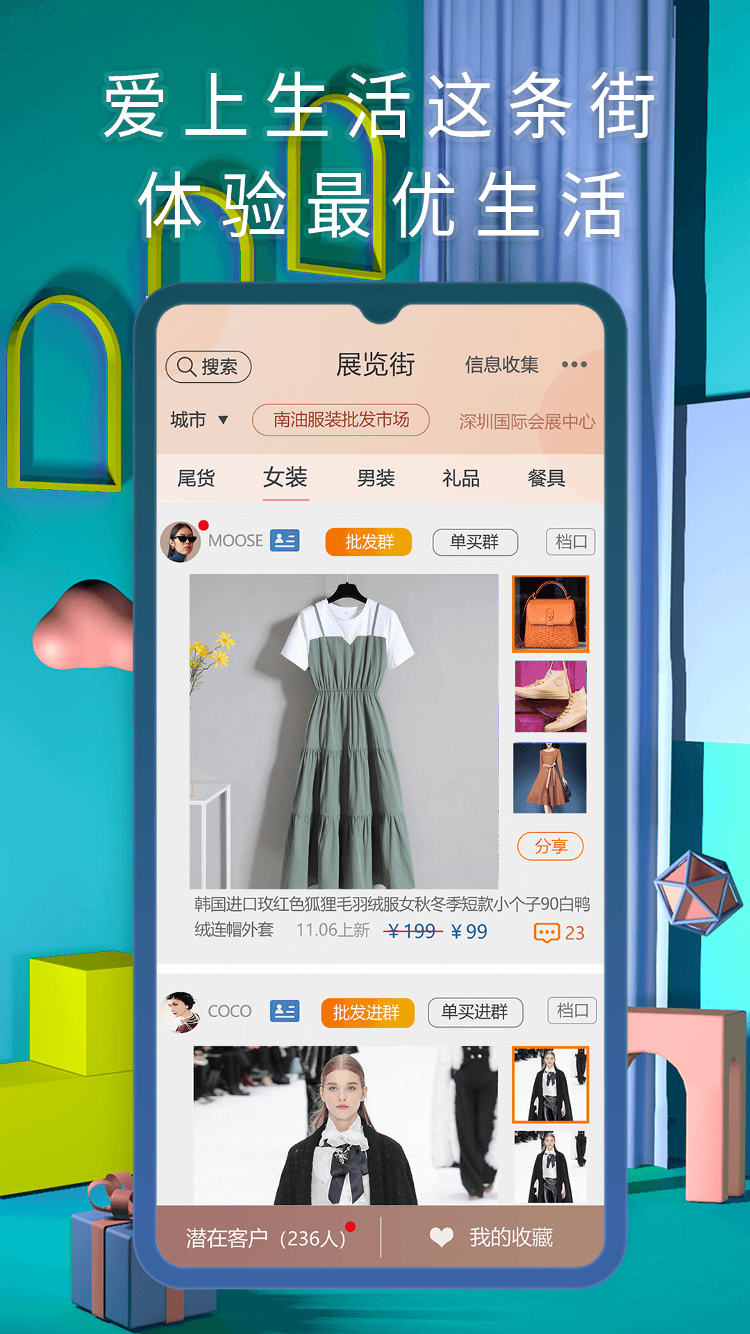 展览街