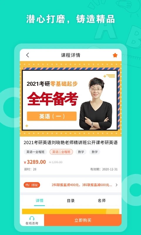 世承网校