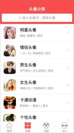 头像大师软件