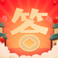 开心答题领红包