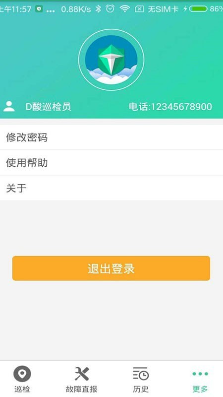 云巡检