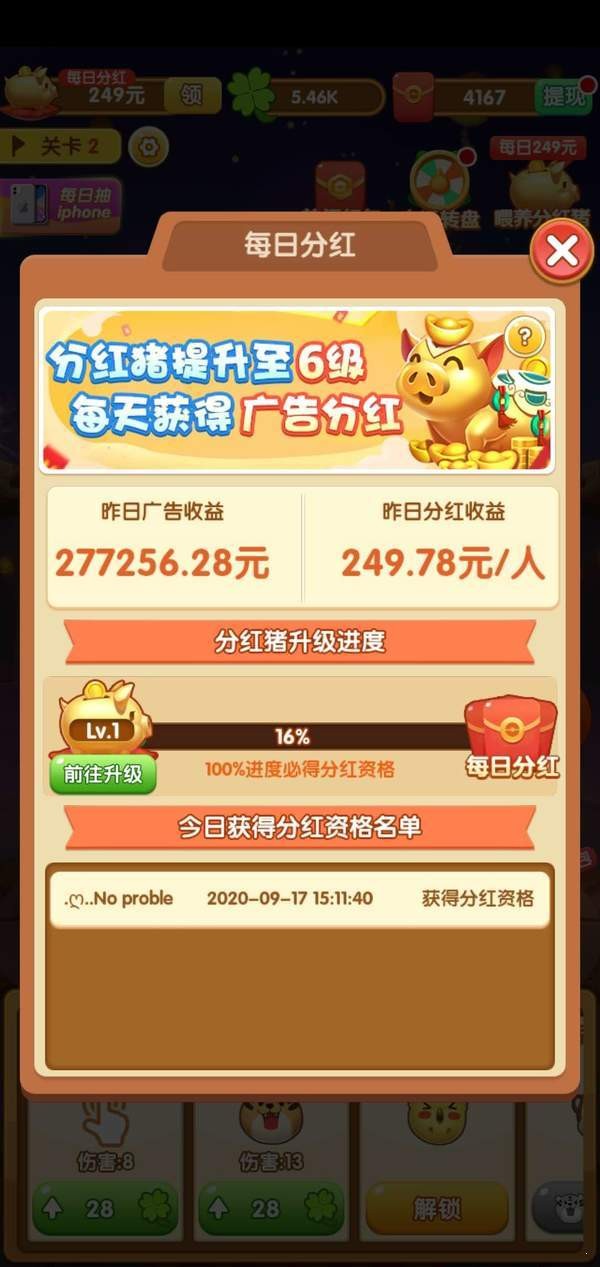 超级弹力球红包版