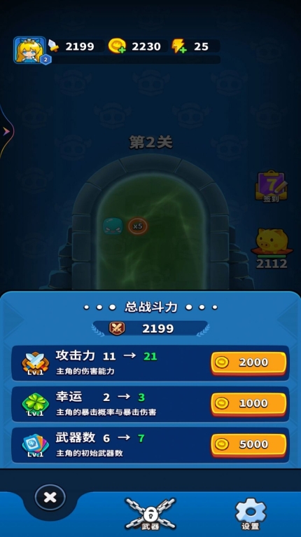 弹刀刀我超棒游戏手机版