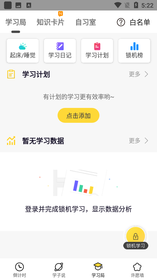 高考倒计时软件