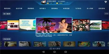 免费时长的云游戏平台