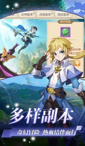 猎魔远征星耀版