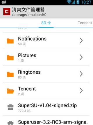 清爽文件管理器
