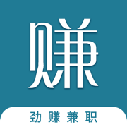 劲赚兼职