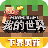 我的世界惊变生存列车篇