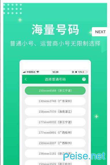 小号管家电话