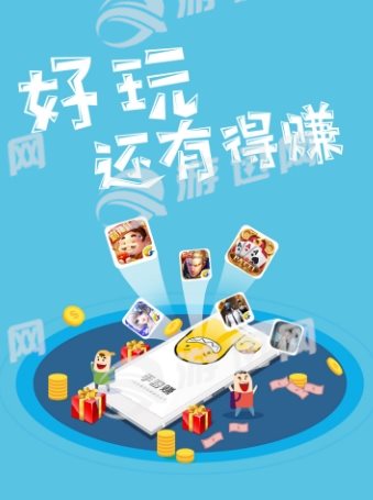 手游赚app官网版