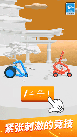 终极飞车战役手机版