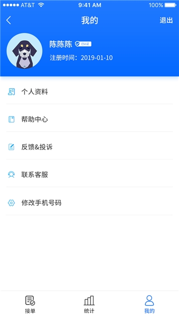 宠宠出行司机端