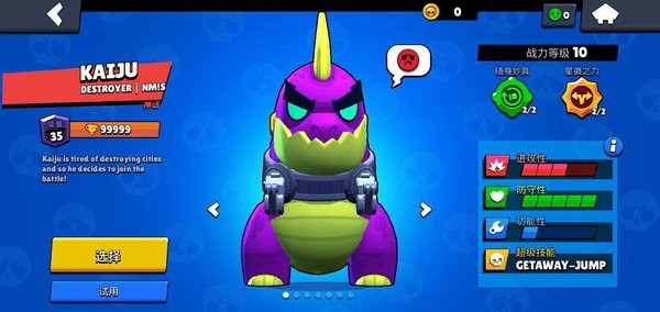 荒野乱斗魔改版RB绿服