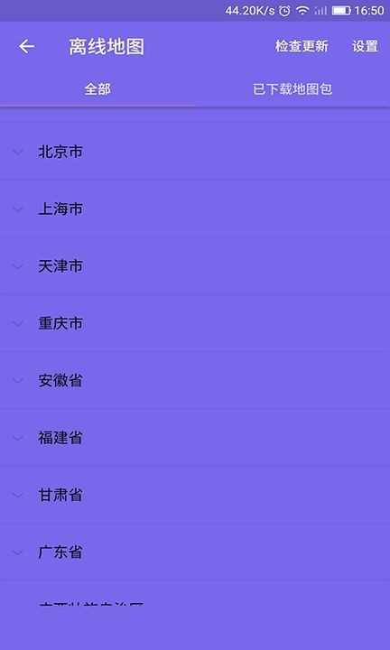 北斗地图3d卫星