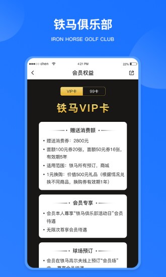 铁马高尔夫(高尔夫球场预定)