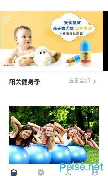 爱设施管理平台