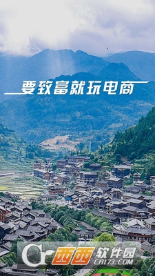 雷山电商