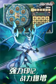 战龙出击九游版