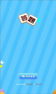 叫我答题王游戏红包版