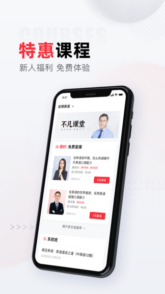 不凡课堂作业帮