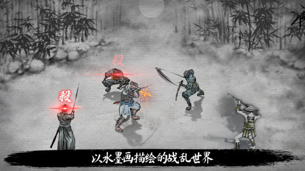 浪人末代武士免谷歌版