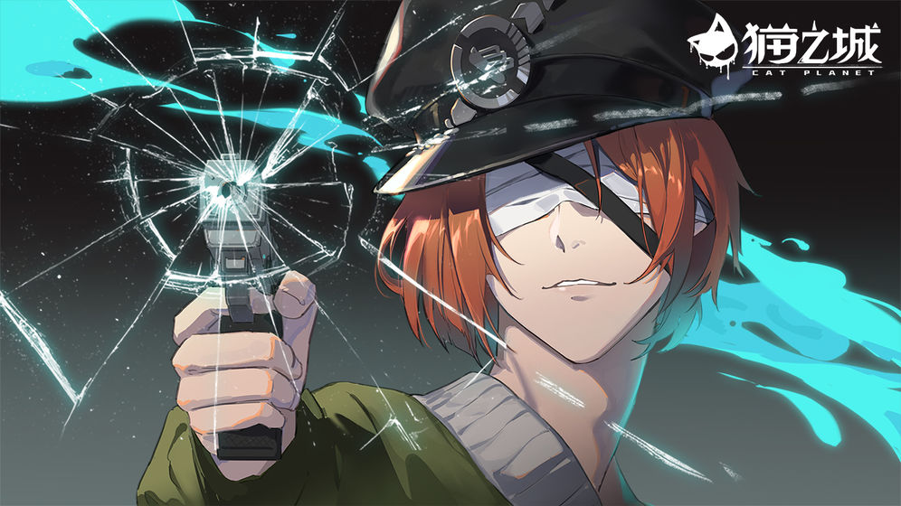 猫之城官网版