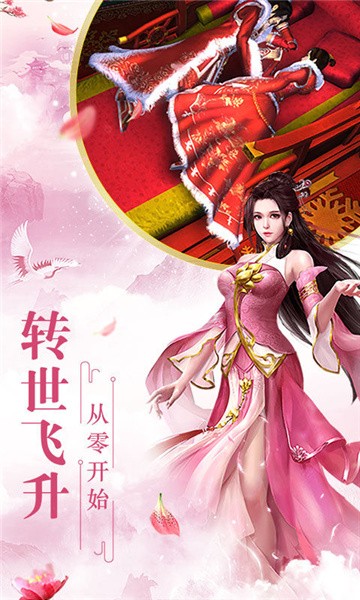 仙界封神榜