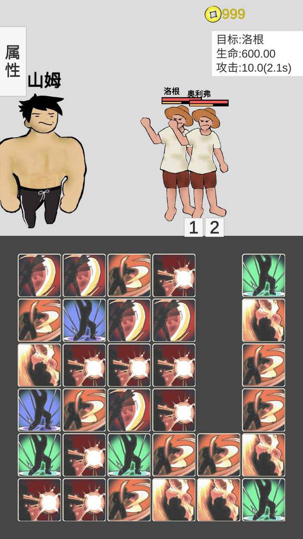 消消消灭魔王最新版