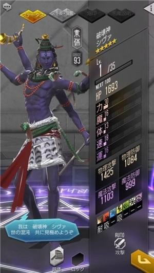 D2真女神转生解放官网版