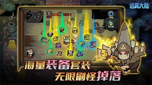 迷雾大陆官网版