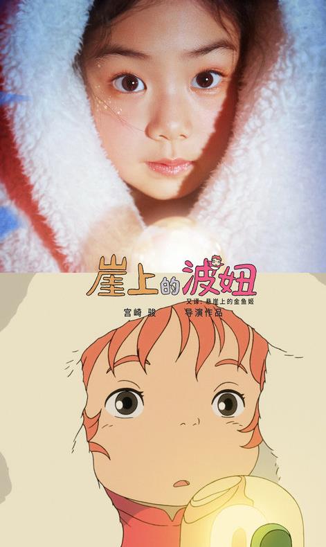 岸上的波妞图片