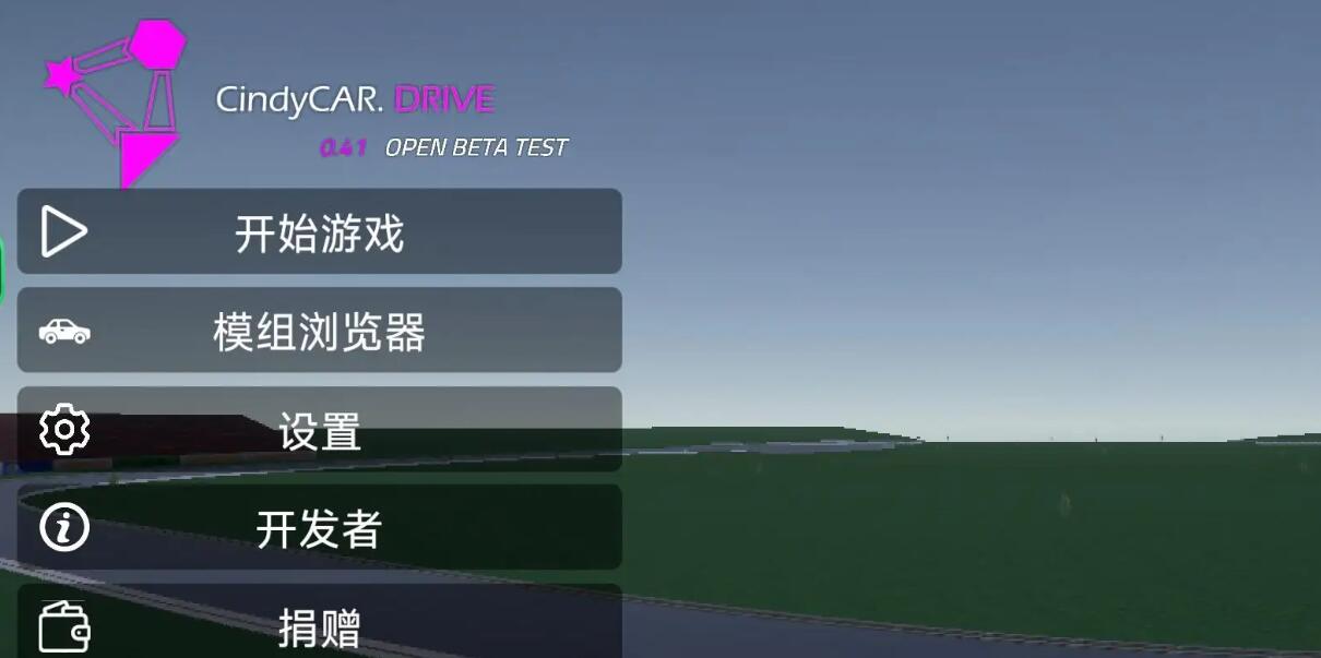 辛迪车祸模拟器0.41版