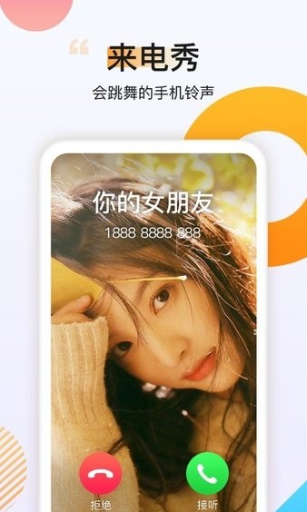 番茄动态壁纸
